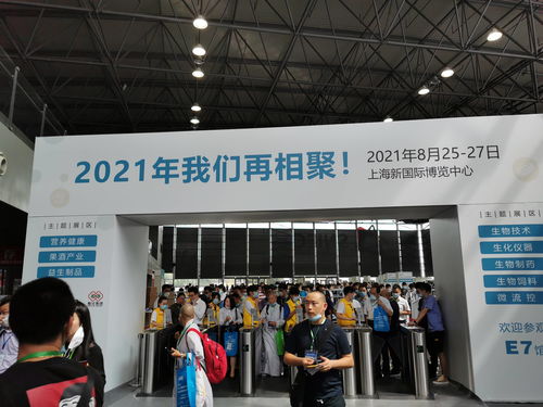 2021第九届上海国际生物发酵产品与技术装备展览会 引领生物科技新浪潮，促进上海技术成果推广