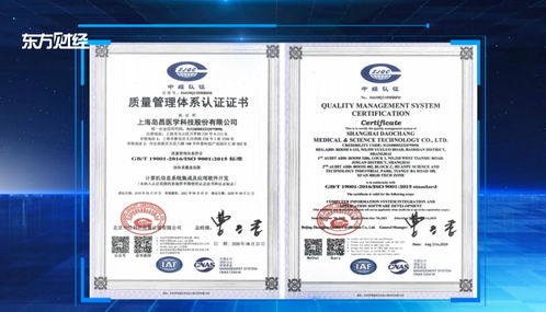 上海岛昌医学科技荣膺2020美鼎奖，以技术创新引领医疗器械供应链发展