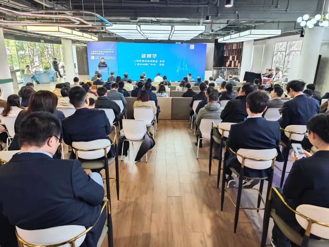 智赢未来 中国海诚承办上海市BIM技术成果与应用创新成果研讨会，引领行业技术推广新浪潮