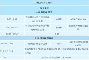开启微创新时代 2019椎间盘激光修复技术全国推广会首站落地上海新华医院