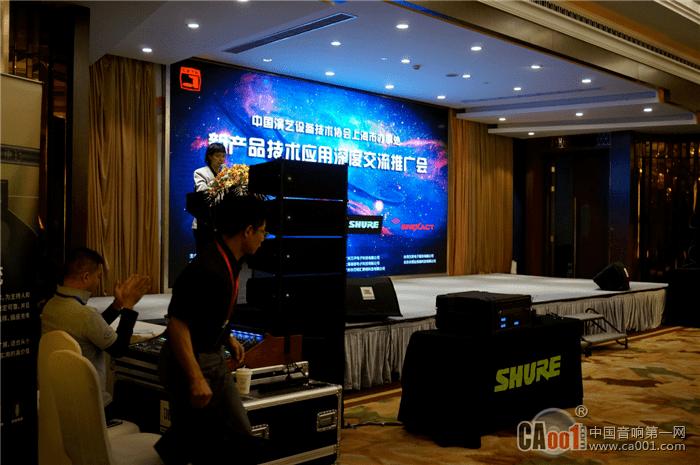 中国演艺设备技术协会上海办事处成功举办新产品技术应用深度交流推广